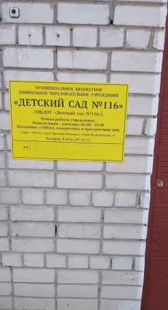 табличка 1